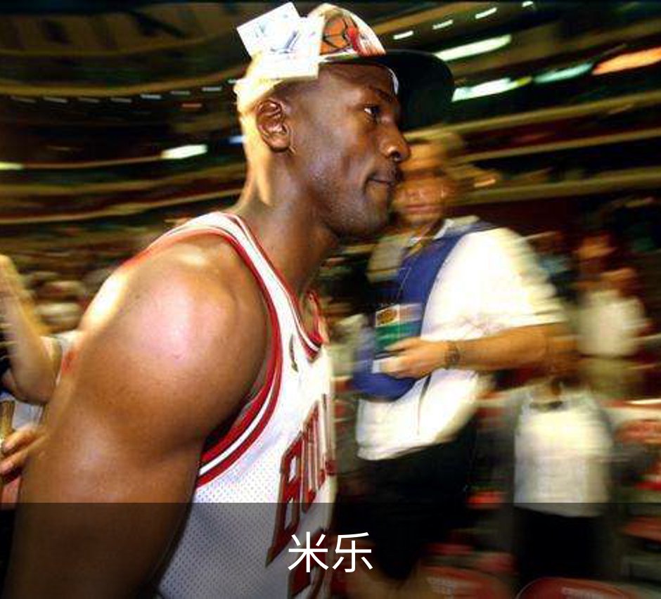 米乐介绍